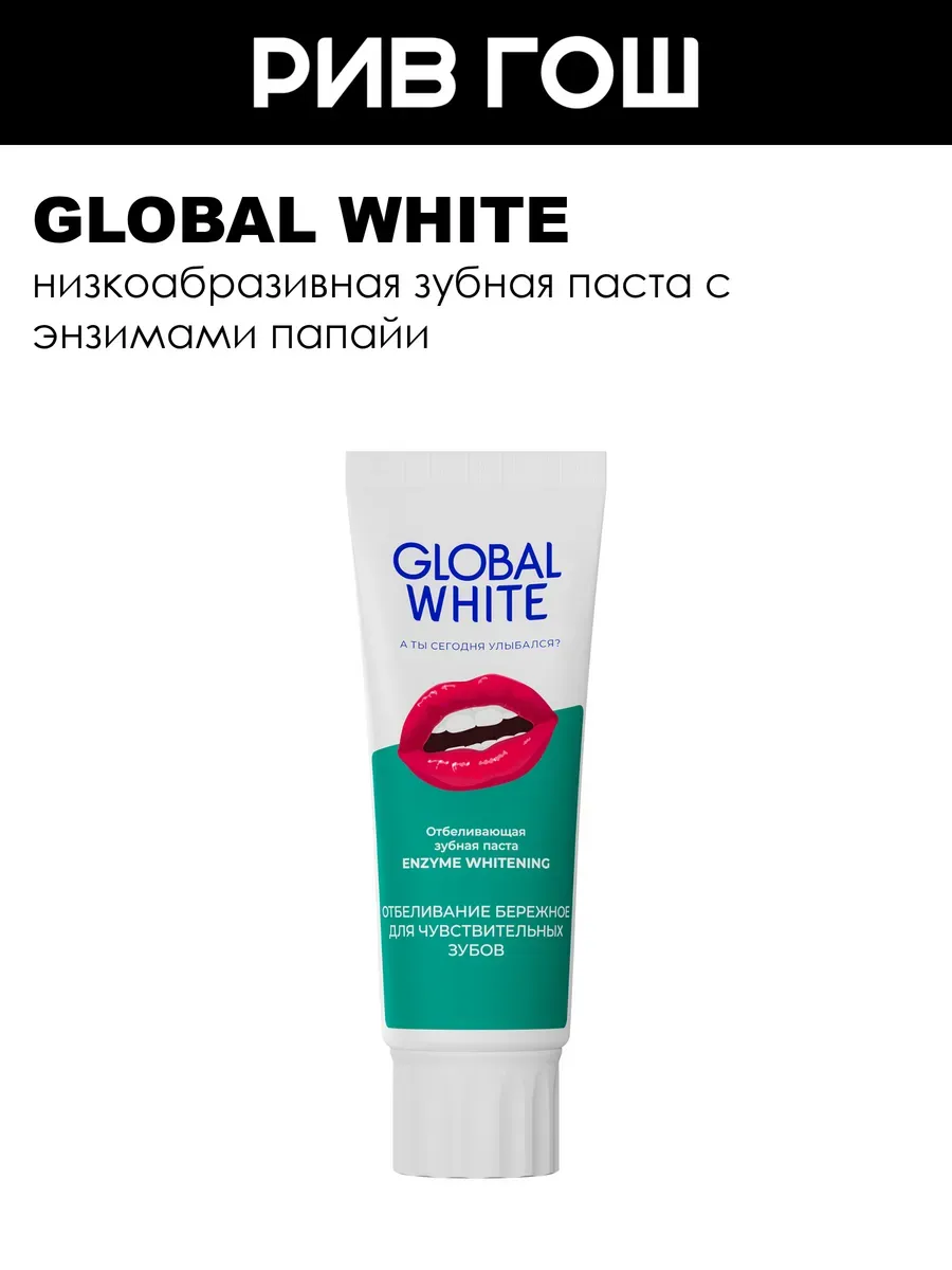 Зубная паста отбеливающая Enzyme 100 г