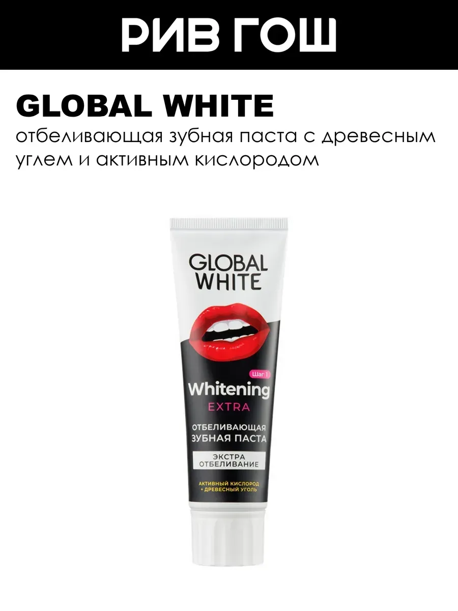 Зубная паста отбеливающая Extra Whitening 100 г
