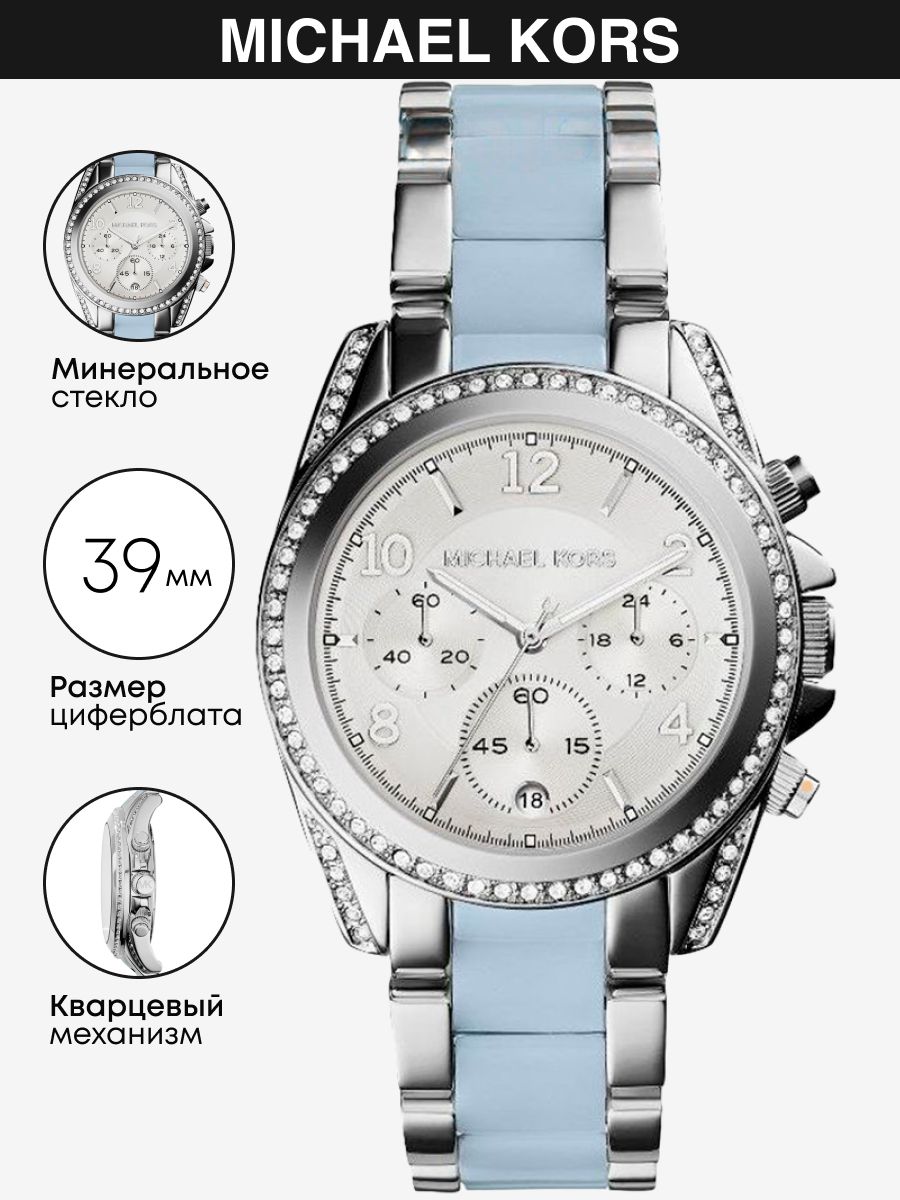 Женские часы Michael Kors mk6137