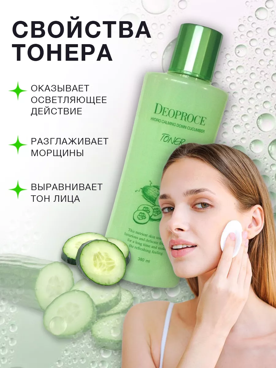 Тоник для лица увлажняющий тонер Корея Original Korean Cosmetics 111600864  купить за 696 ₽ в интернет-магазине Wildberries