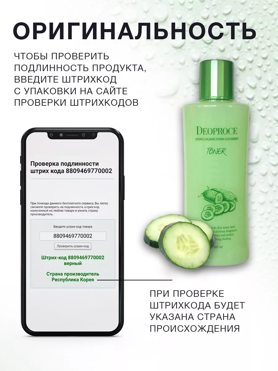 Тоник для лица увлажняющий тонер Корея Original Korean Cosmetics 111600864  купить за 696 ₽ в интернет-магазине Wildberries