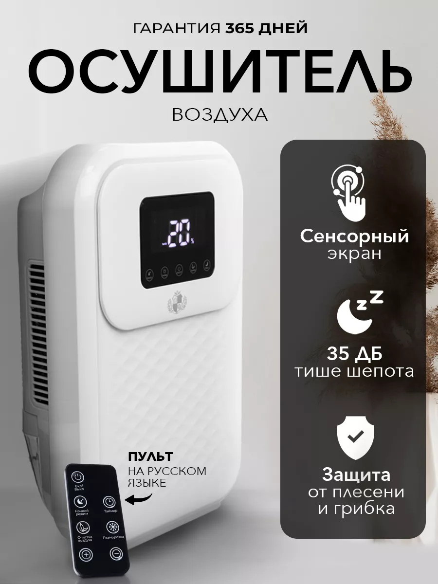 Осушители воздуха