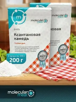 Ксантановая камедь пищевой загуститель без глютена 200г Molecularmeal 111603995 купить за 349 ₽ в интернет-магазине Wildberries