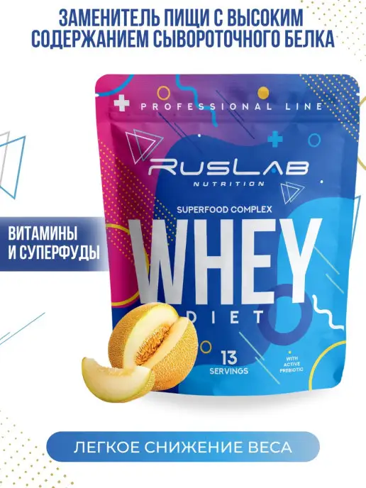 Ruslabnutrition Протеин для похудения,заменитель пищи DIET WHEY 416г дыня, 416 г, фото 2