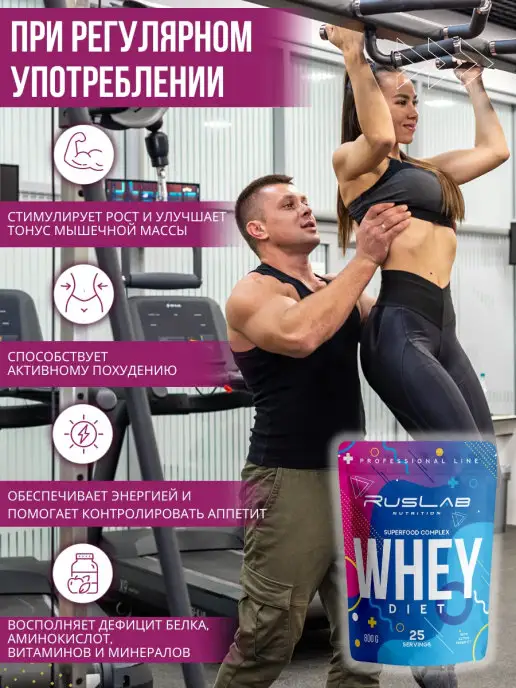 Ruslabnutrition Протеин для похудения,заменитель пищи DIET WHEY 416г дыня, 416 г, фото 3