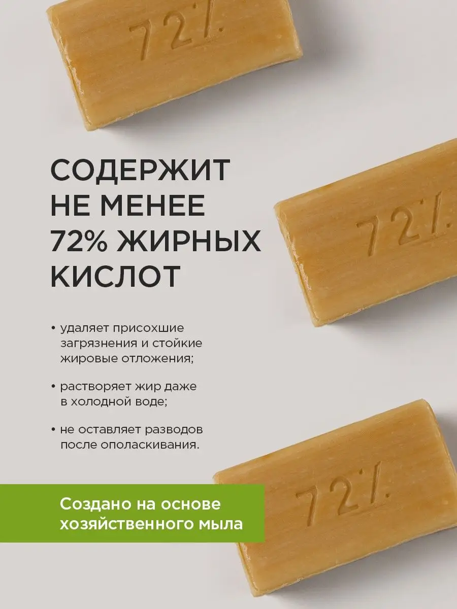 Хозяйственное мыло сода жидкое эффект 2в1 CLEANOMIA 111606914 купить за 325  ₽ в интернет-магазине Wildberries