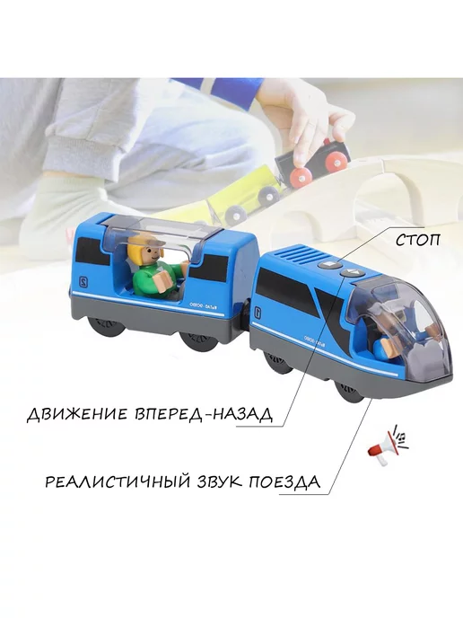 Toy'lbe Поезд детский игрушечный на пульте управления, вариант, фото 7