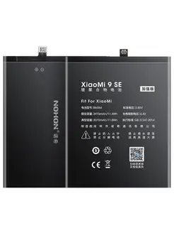 Аккумулятор для Xiaomi BM3M, Mi 9 SE - 2970-3070mAh, Nohon Nohon 111615389 купить за 1 529 ₽ в интернет-магазине Wildberries