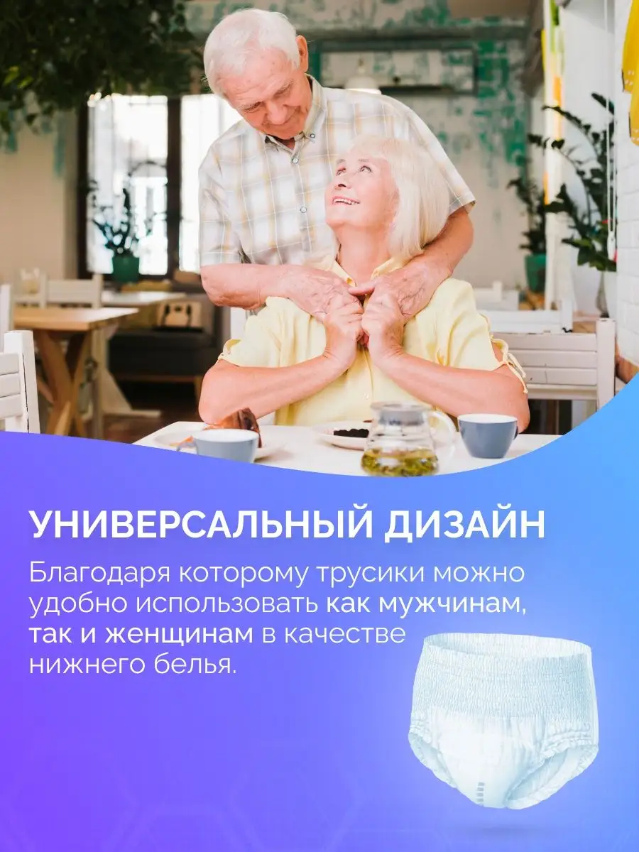 Подгузники трусики для взрослых M 30 шт Only One Adult 111616206 купить в  интернет-магазине Wildberries