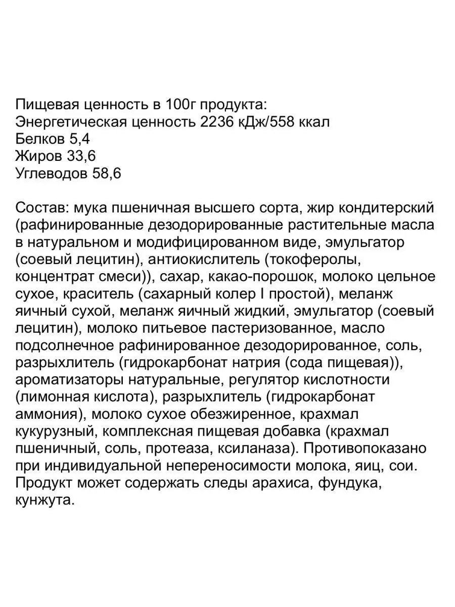 Вафли ПАРИЖАНКА 3 кгфранц шок трюфель Сладкая Слобода 111628091 купить за 1  293 ₽ в интернет-магазине Wildberries