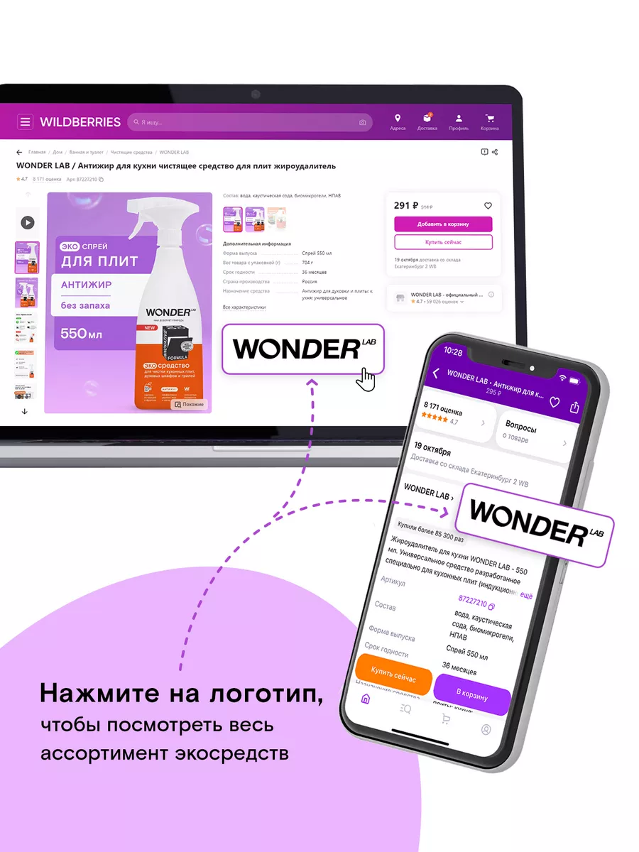 Гель для стирки детского белья одежды жидкое эко средство WONDER LAB  111631893 купить за 795 ₽ в интернет-магазине Wildberries