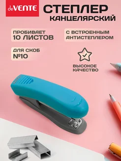 Степлер канцелярский для бумаги до 10 листов deVENTE 111634005 купить за 153 ₽ в интернет‑магазине Wildberries
