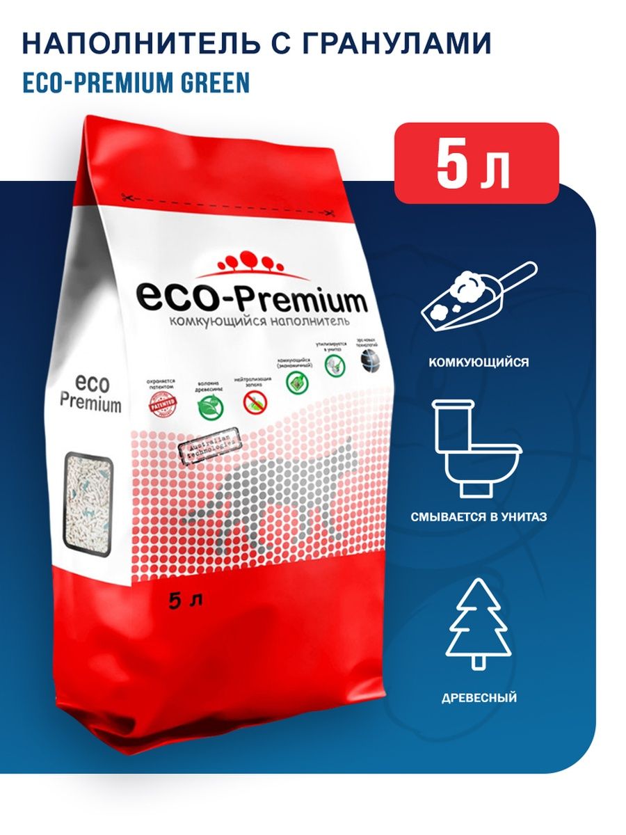 Eco premium отзывы. Эко премиум наполнитель. Эко премиум наполнитель фото. Эко премиум отзывы. Эко премиум наполнитель фото отзывы.