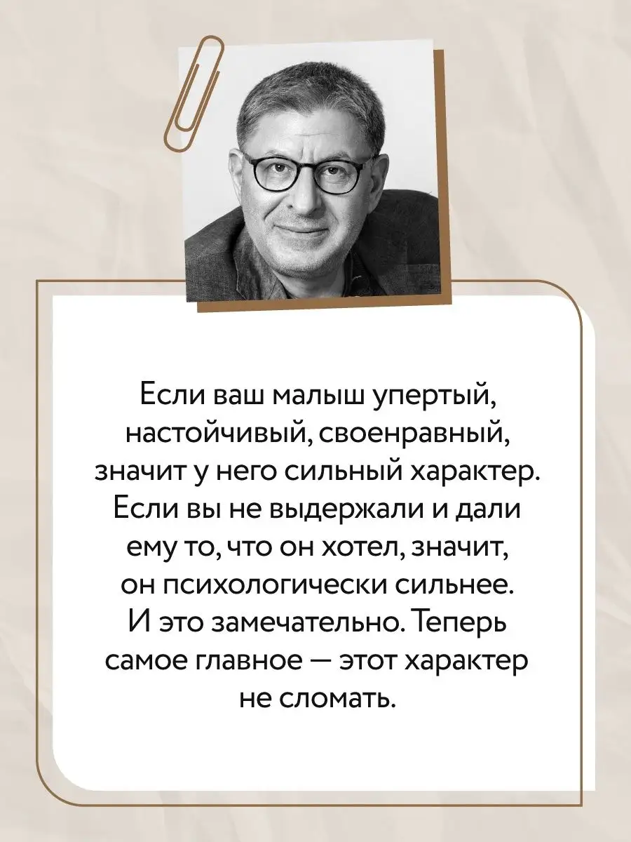 Люблю и понимаю. Как растить детей счастливыми Эксмо 111637525 купить за  696 ₽ в интернет-магазине Wildberries