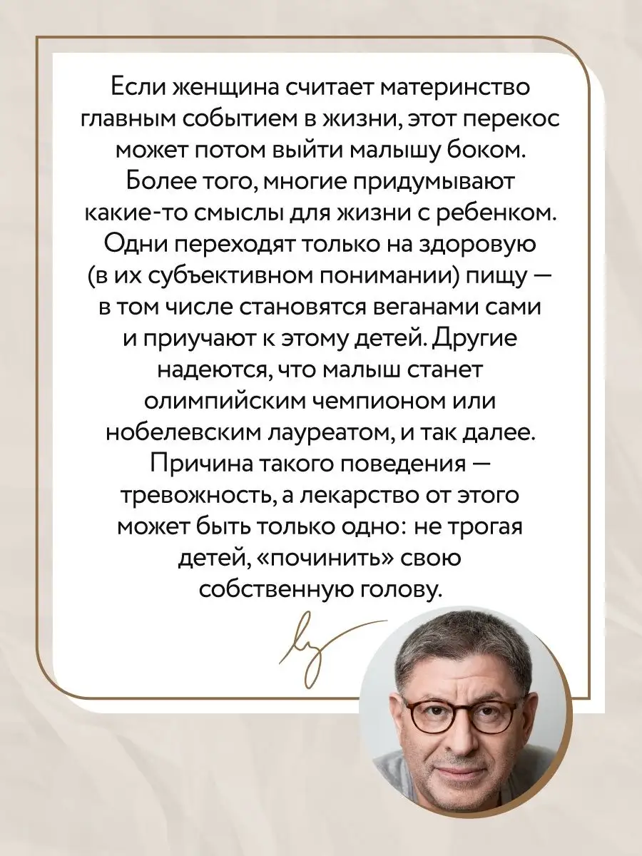 Люблю и понимаю. Как растить детей счастливыми Эксмо 111637525 купить за  696 ₽ в интернет-магазине Wildberries