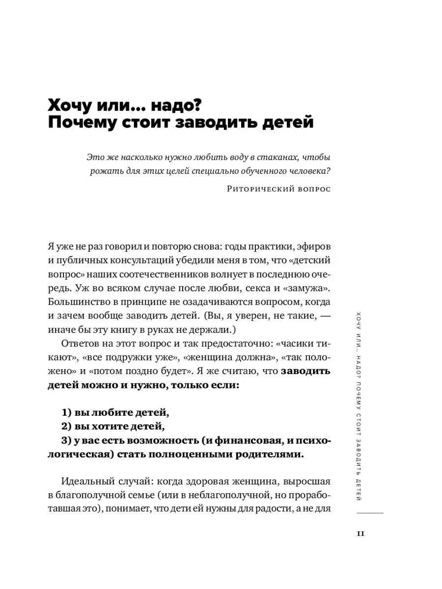 Люблю и понимаю. Как растить детей счастливыми Эксмо 111637525 купить за  704 ₽ в интернет-магазине Wildberries