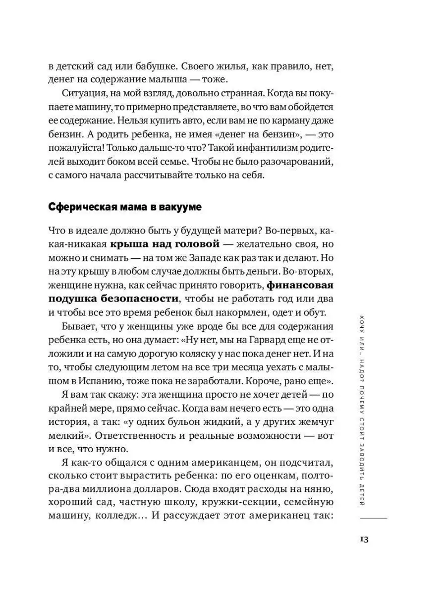 Люблю и понимаю. Как растить детей счастливыми Эксмо 111637525 купить за  738 ₽ в интернет-магазине Wildberries