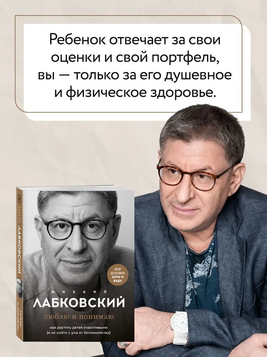 Люблю и понимаю. Как растить детей счастливыми Эксмо 111637525 купить за  696 ₽ в интернет-магазине Wildberries