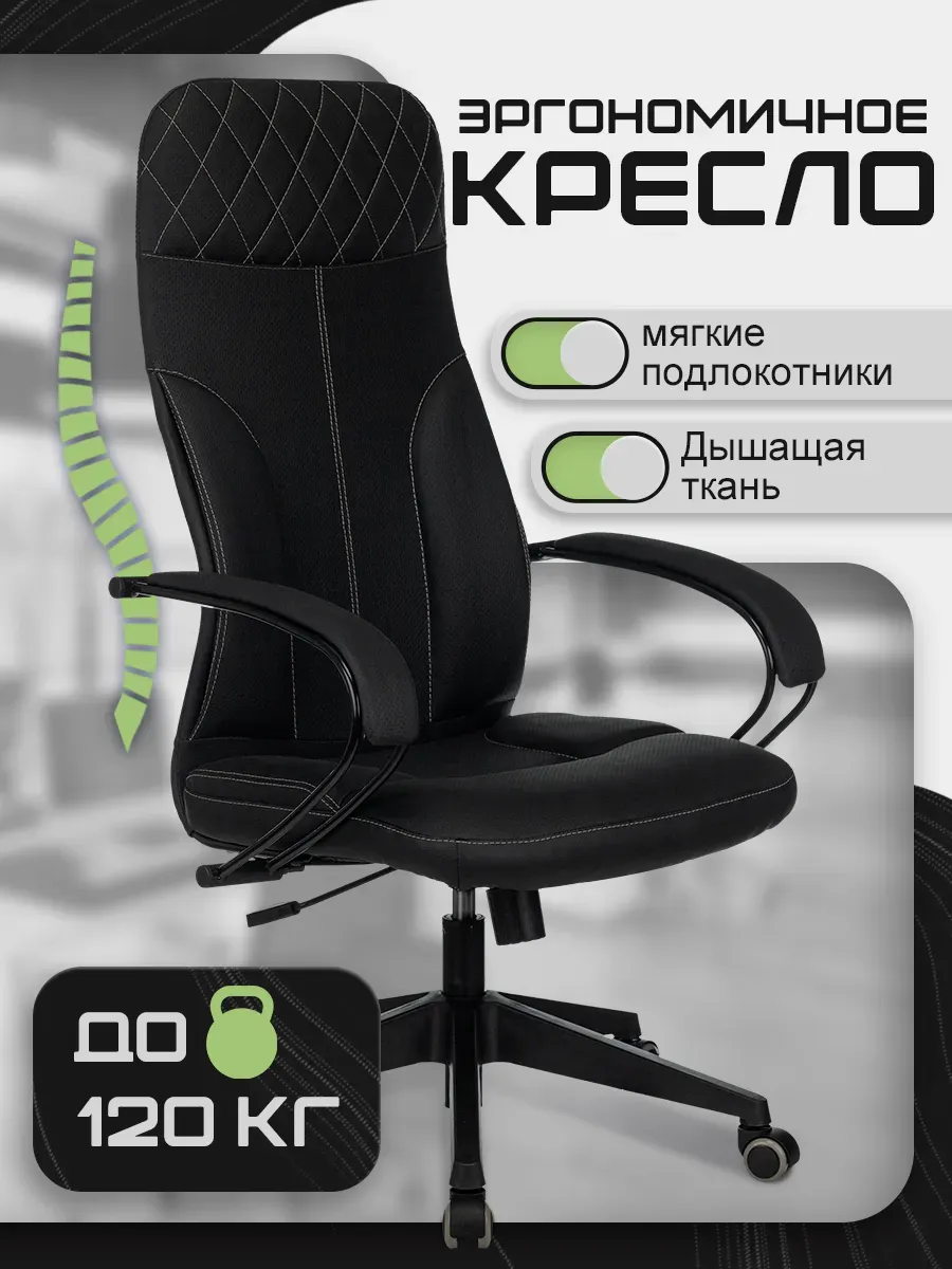 Кресло компьютерное офисное CH-608 ECO