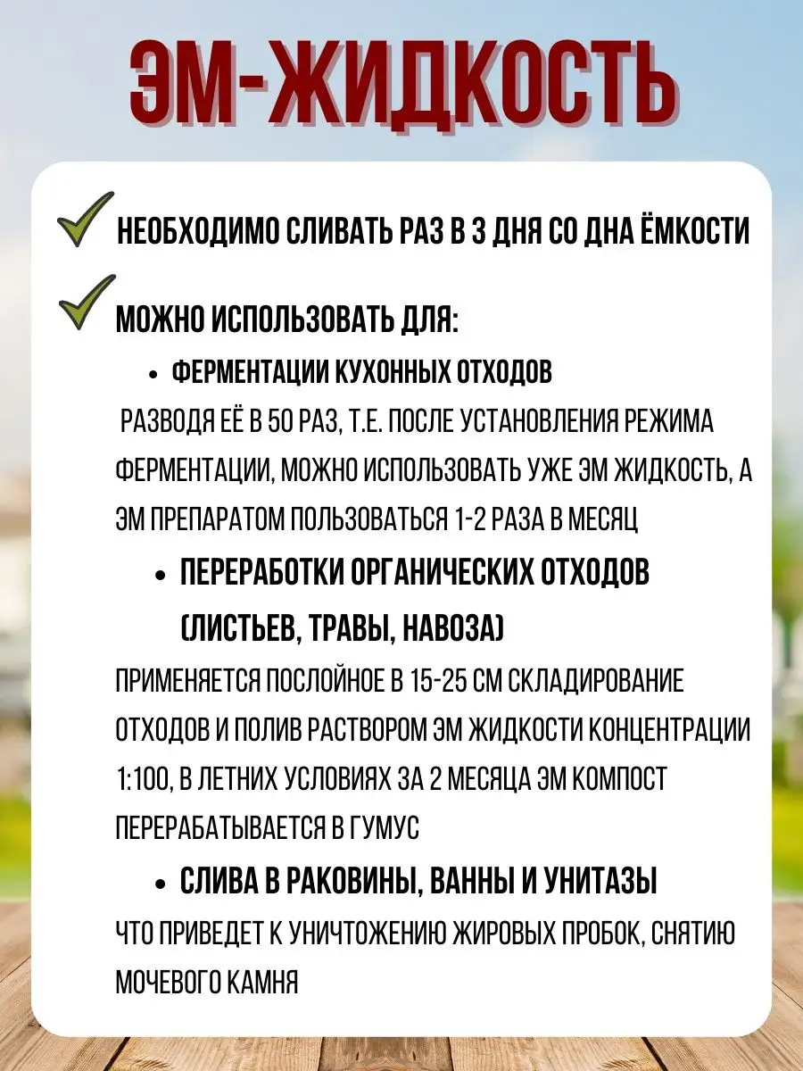 Эм контейнер для компостирования отходов 15 л Благодатное земледелие  111639892 купить за 2 228 ₽ в интернет-магазине Wildberries