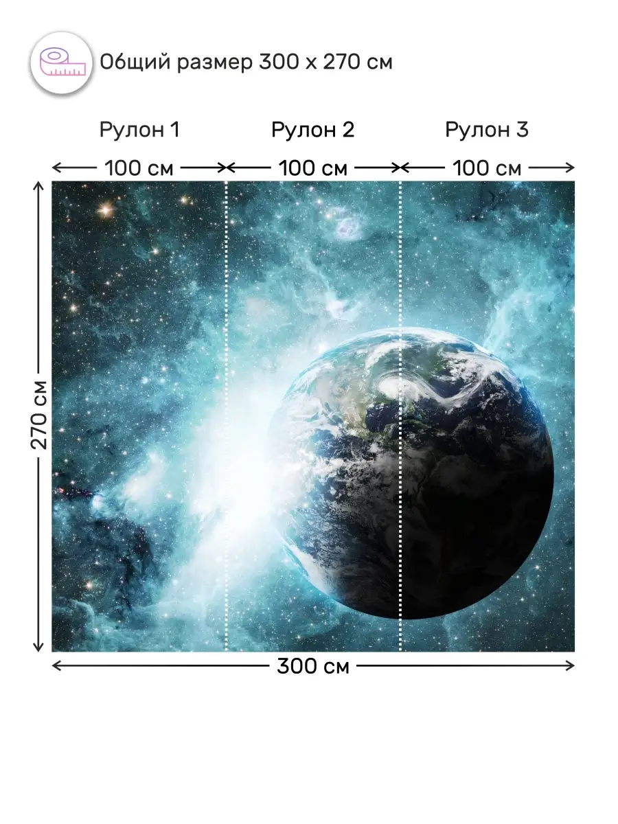 Фотообои на стену 3d флизелиновые космос фото обои виниловые в спальню  кухню гостиную 300х270 см АРТ ФОТООБОИ ДИЗАЙНЕРСКИЕ 111640471 купить за 3  342 ₽ в интернет-магазине Wildberries