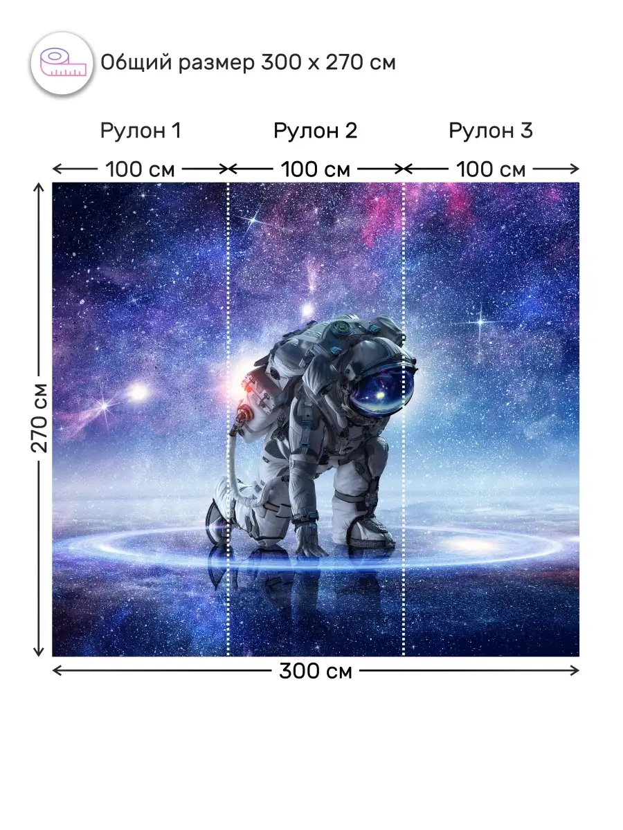 Фотообои на стену 3d флизелиновые космос фото обои виниловые в спальню  кухню гостиную 300х270 см АРТ ФОТООБОИ ДИЗАЙНЕРСКИЕ 111640484 купить за 3  342 ₽ в интернет-магазине Wildberries
