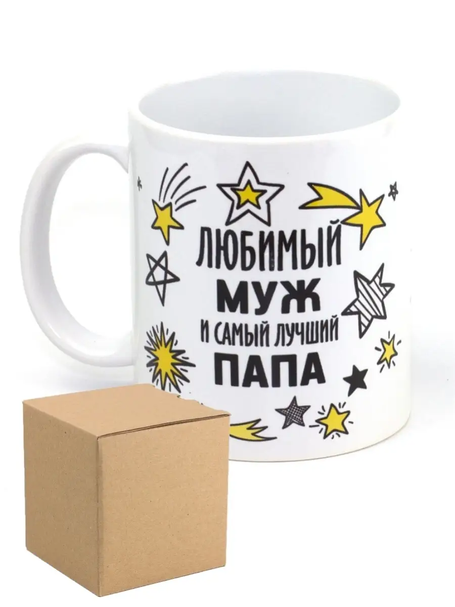 Надпись лучший папа