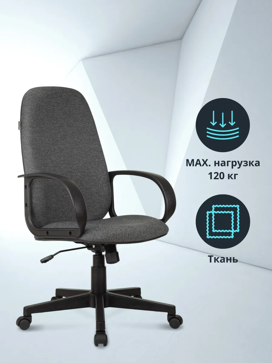 Кресло компьютерное офисное CH-808AXSN
