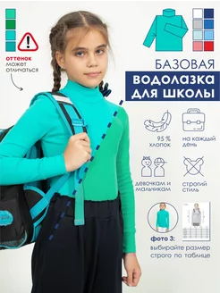 Водолазка ЧЕБОКСАРСКИЙ ТРИКОТАЖ 111648611 купить за 415 ₽ в интернет-магазине Wildberries