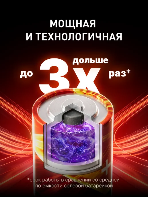РЕКОРД Батарейки ааа мизинчиковые алкалиновые набор 10 шт, 4 шт, фото 2