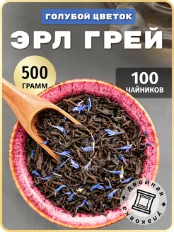 Эрл Грей чай с бергамотом черный листовой 500 г TEATASTY 111650828 купить за 484 ₽ в интернет-магазине Wildberries