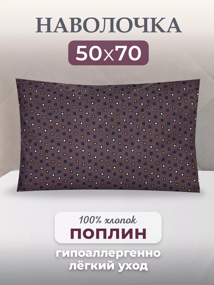 Как сшить наволочку 70 на 70 с запахом