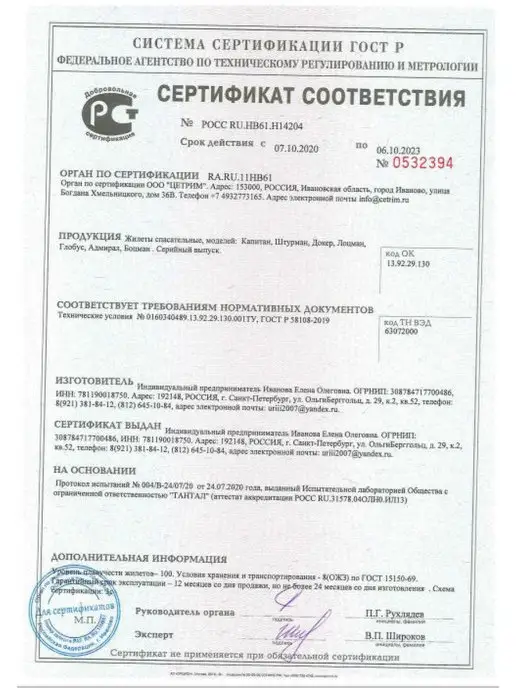 Глобус-СПБ Жилет спасательный, оранжевый, фото 2