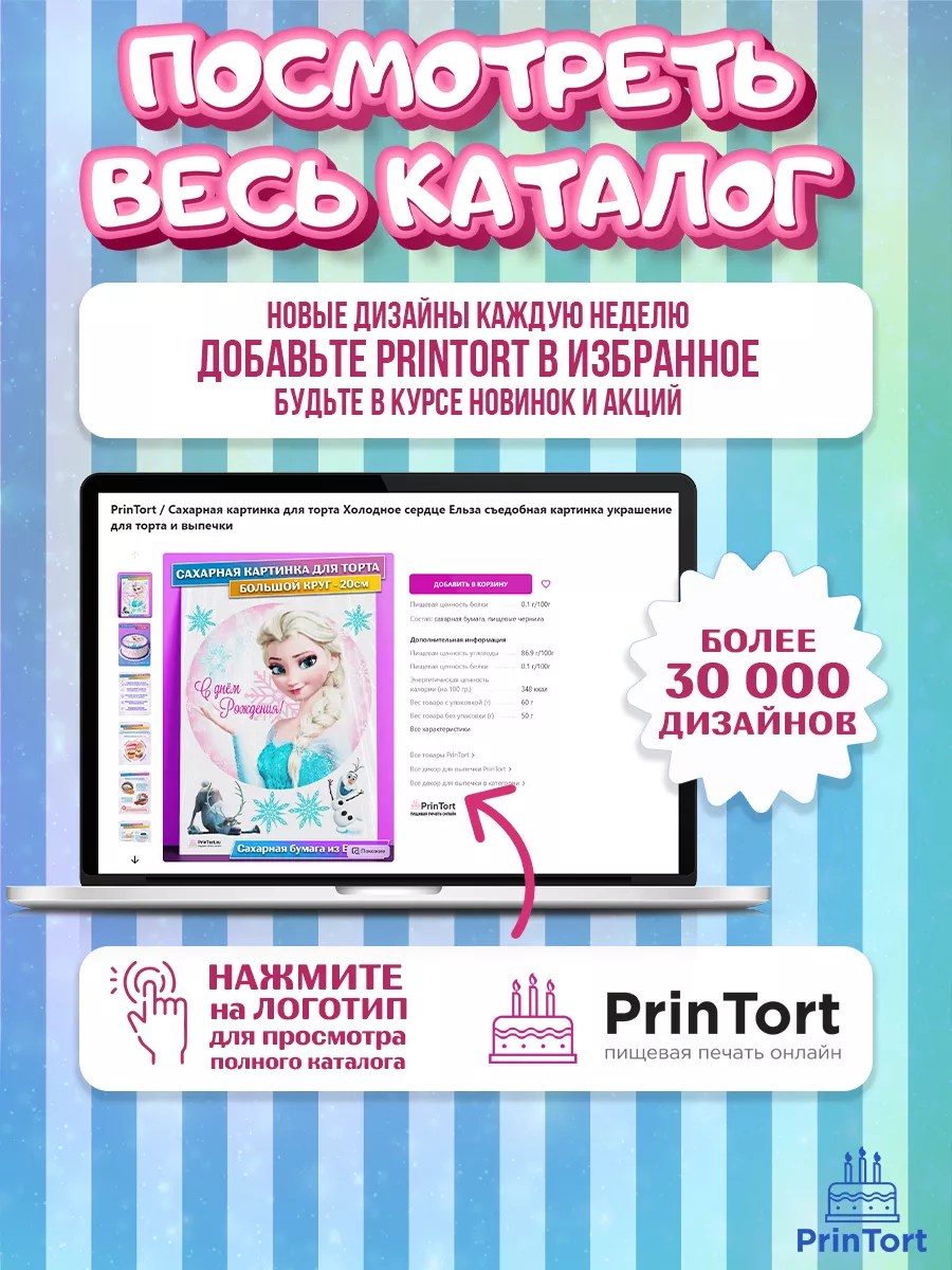 Вафельные бабочки декор и украшение для торта и выпечки PrinTort 111664665  купить за 258 ₽ в интернет-магазине Wildberries