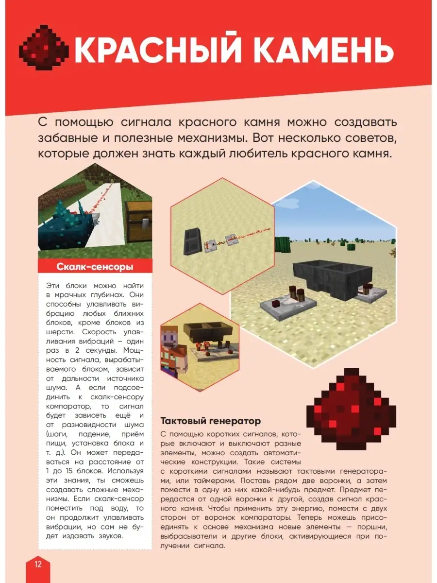 Большая книга подсказок Minecraft Издательский дом Лев 111664894 купить за  430 ₽ в интернет-магазине Wildberries