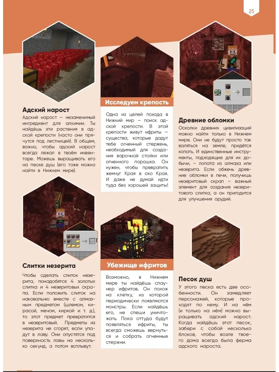 Большая книга подсказок Minecraft Minecraft 111664894 купить за 394 ₽ в  интернет-магазине Wildberries