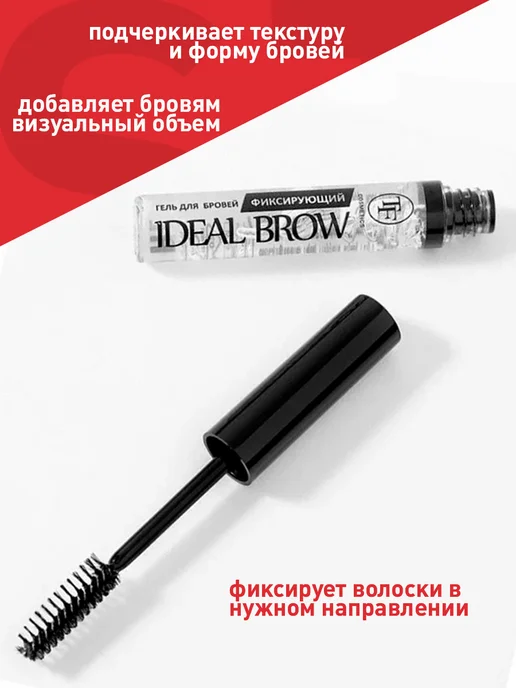 TF COSMETICS Гель для бровей фиксирующий, прозрачный, 7 г, 7 г, фото 2