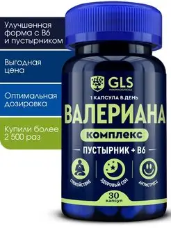 Валериана с пустырником для спокойствия GLS pharmaceuticals 111671674 купить за 383 ₽ в интернет-магазине Wildberries