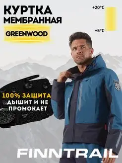 Куртка мембранная Greenwood влагонепроницаемая Finntrail 111671716 купить за 14 746 ₽ в интернет-магазине Wildberries