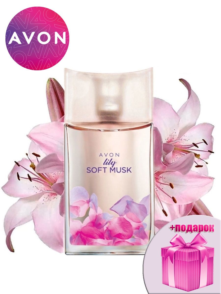 Soft musk. Avon Soft Musk.