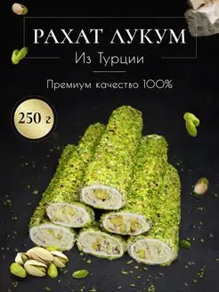 Рахат Лукум Турецкий Восточные сладости CiuKut 111678971 купить за 756 ₽ в интернет-магазине Wildberries