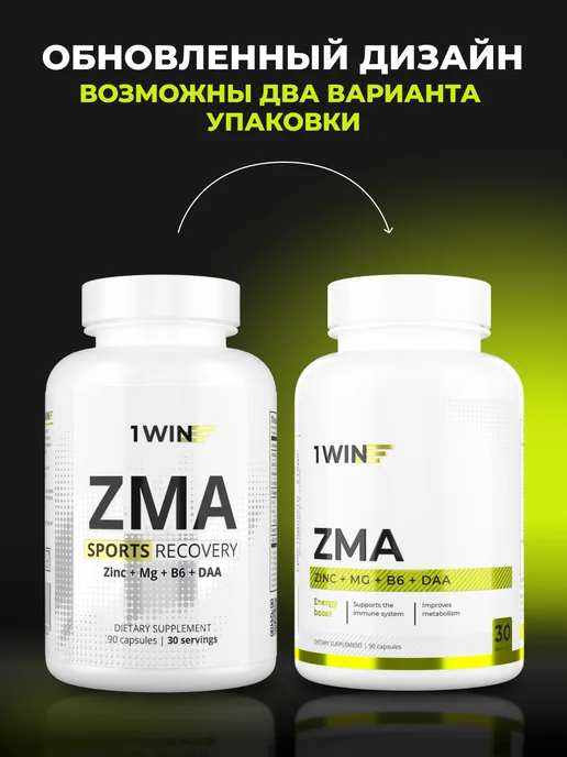 1WIN ZMA ЗМА Цинк + Магний В6 для мужчин, 90 капс, вариант, фото 2