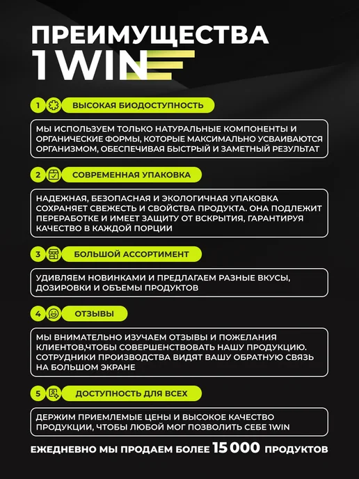 1WIN ZMA ЗМА Цинк + Магний В6 для мужчин, 90 капс, вариант, фото 3