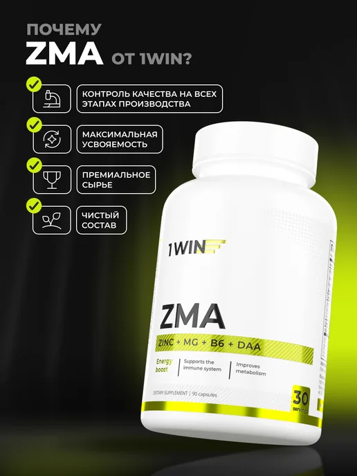 1WIN ZMA ЗМА Цинк + Магний В6 для мужчин, 90 капс, вариант, фото 7
