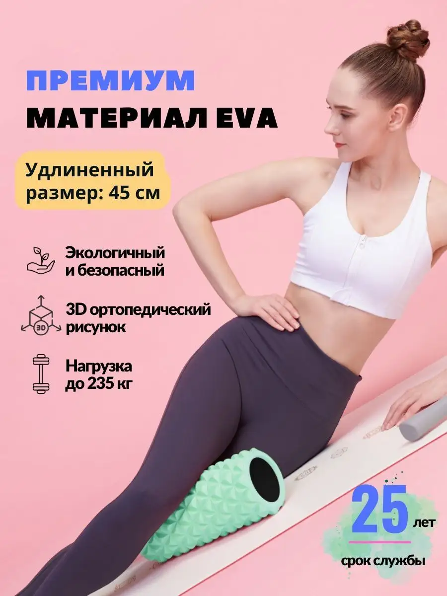 Ролик массажный для фитнеса 45 см Wunderbrand 111681045 купить в  интернет-магазине Wildberries