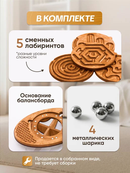 ДВИЖЕНИЕ ЖИЗНЬ Балансборд с лабиринтом для детей и взрослых, коричневый, фото 2