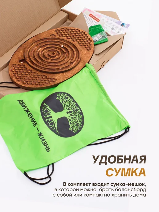 ДВИЖЕНИЕ ЖИЗНЬ Балансборд с лабиринтом для детей и взрослых, коричневый, фото 3