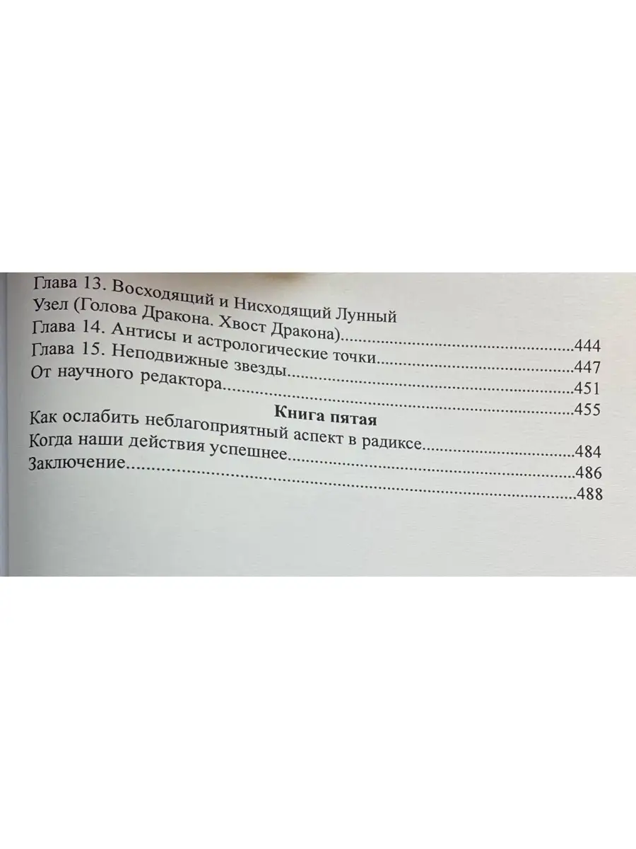 Ян Кефер: Практическая Астрология или искусство предвидения Ларец Таро  111683120 купить за 1 350 ₽ в интернет-магазине Wildberries