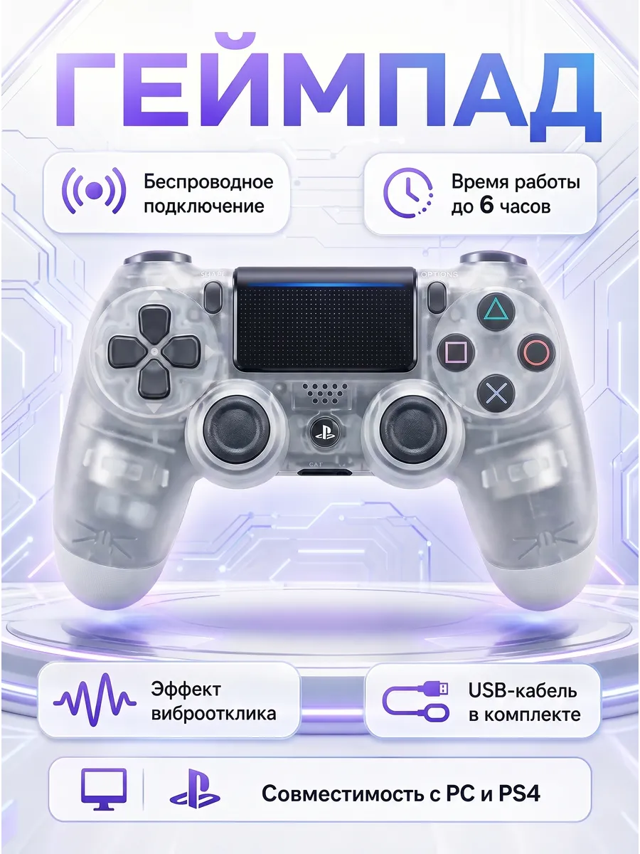 Геймпад PS4 DualShock 4