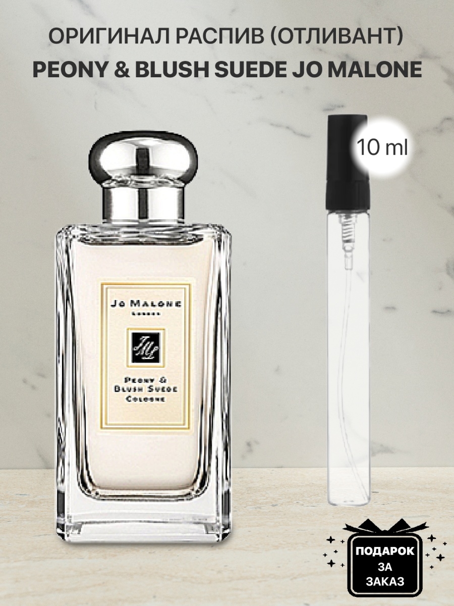 Духи джо малон женские отзывы. Lime Basil & Mandarin Jo Malone London. Женский одеколон Jo Malone London Lime Basil & Mandarin. Jo Malone Lime Basil Mandarin. Сколько стоят духи Creation Jo Lime Basil 2110.